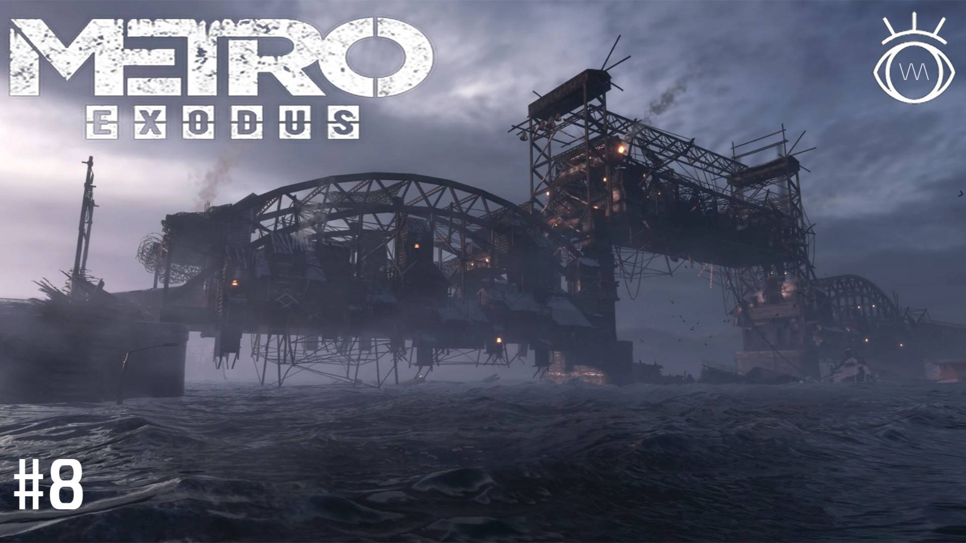 Прохождение. Metro Exodus #8 Мост