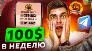 Как ЗАРАБАТЫВАТЬ 100$ В Неделю в Labrador Adventures l ПОЛНЫЙ ГАЙД