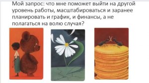 Что поможет не полагаться на волю случая