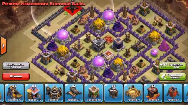 Отличная фарм расстановка для 9 тх.Clash of Clans.