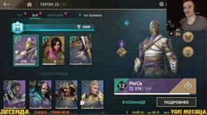 SHADOW FIGHT 4 ARENA СТРИМ #06.06.2024