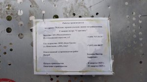 Съёмка сверху площадки Строгино Рублёво-Архангельской линии