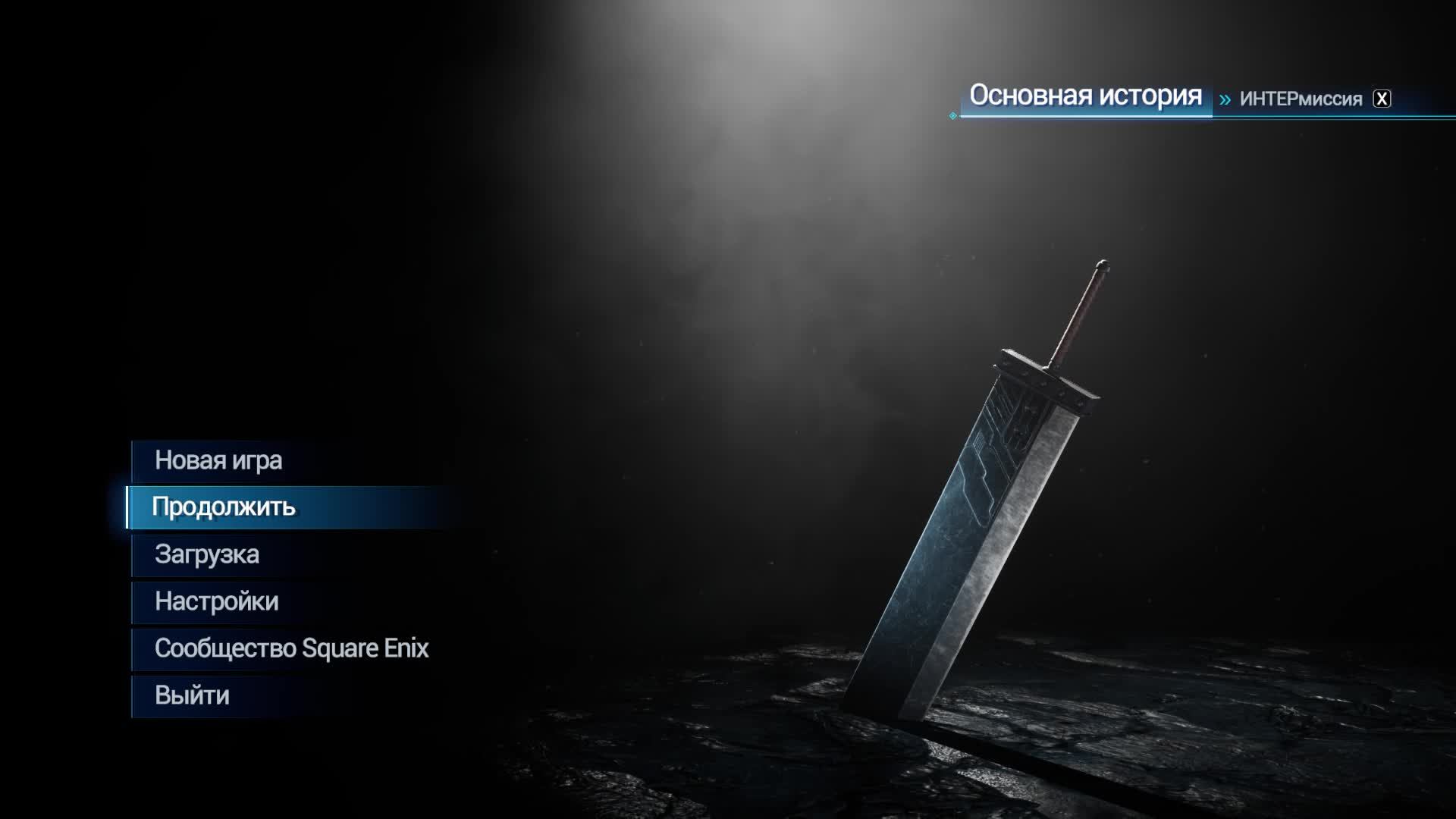 Final Fantasy VII Remake — Геймплей | Прохождение (PC) #2