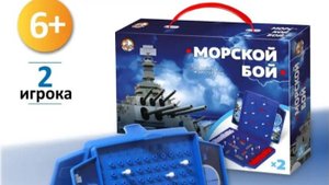 Настольная игра "Морской бой".Обзор.