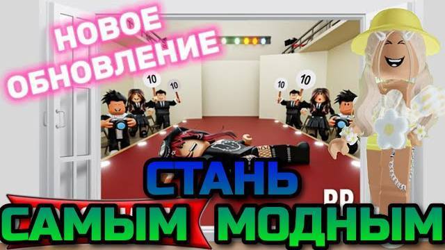 БРУКХЕЙВЕН РП Роблокс 🏡 ПАНДОРА в новом ОБНОВЛЕНИЕ ПОКАЗ МОД в Brookhaven RP Roblox!