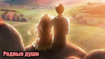 DJ Segen(Илья Киселев) Родные души