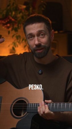 Волчки на гитаре