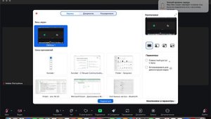 Как сделать трансляцию экрана в Zoom - с компьютера