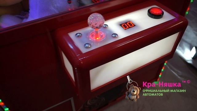 #краняшка Автомат с игрушками Красная Кра-няшка светиться корпус смотреть онлайн