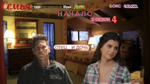 Семье Нурмагомедов начало от Юрий и Даша История Бокс и Любовь 1 сезон 4 серия