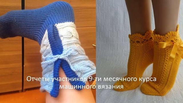 Он-лайн курс машинного вязания для новичков. Старт 3 апреля