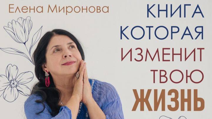 Книга, которая изменит жизнь