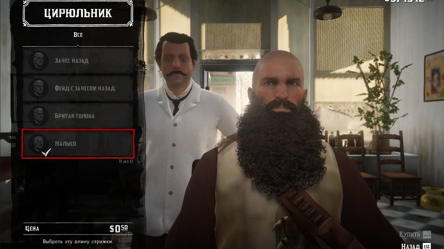 Red Dead Redemption 2 /прохождение квеста Американский ад выгоревший до тла:финал