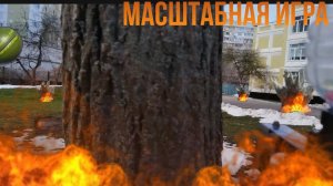 МАСШТАБНАЯ ОРБИБОЛ//ГИДРОБОЛ ИГРА ! ! !