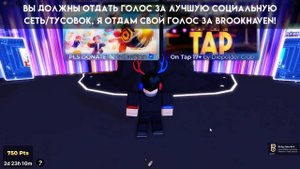 [ИВЕНТ] Как получить VOTER'S LUMINOUS WREATH в INNOVATION AWARDS 2024 | Roblox