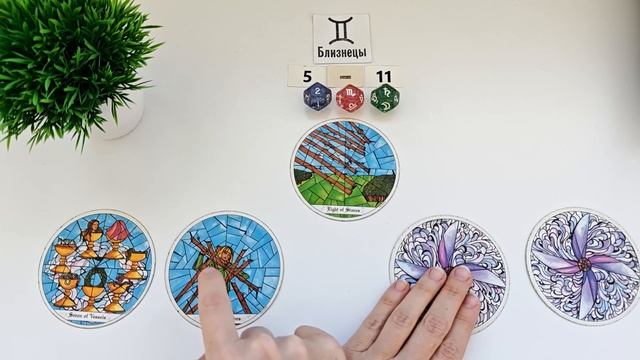 БЛИЗНЕЦЫ ♊ 5-11 май 2025 таро гороскоп на неделю