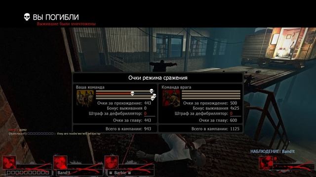 Left 4 Dead 2 2025.02.10 - 22.50.03.01