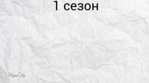 Очередная хрень по Леди Баг (как различать сезоны)