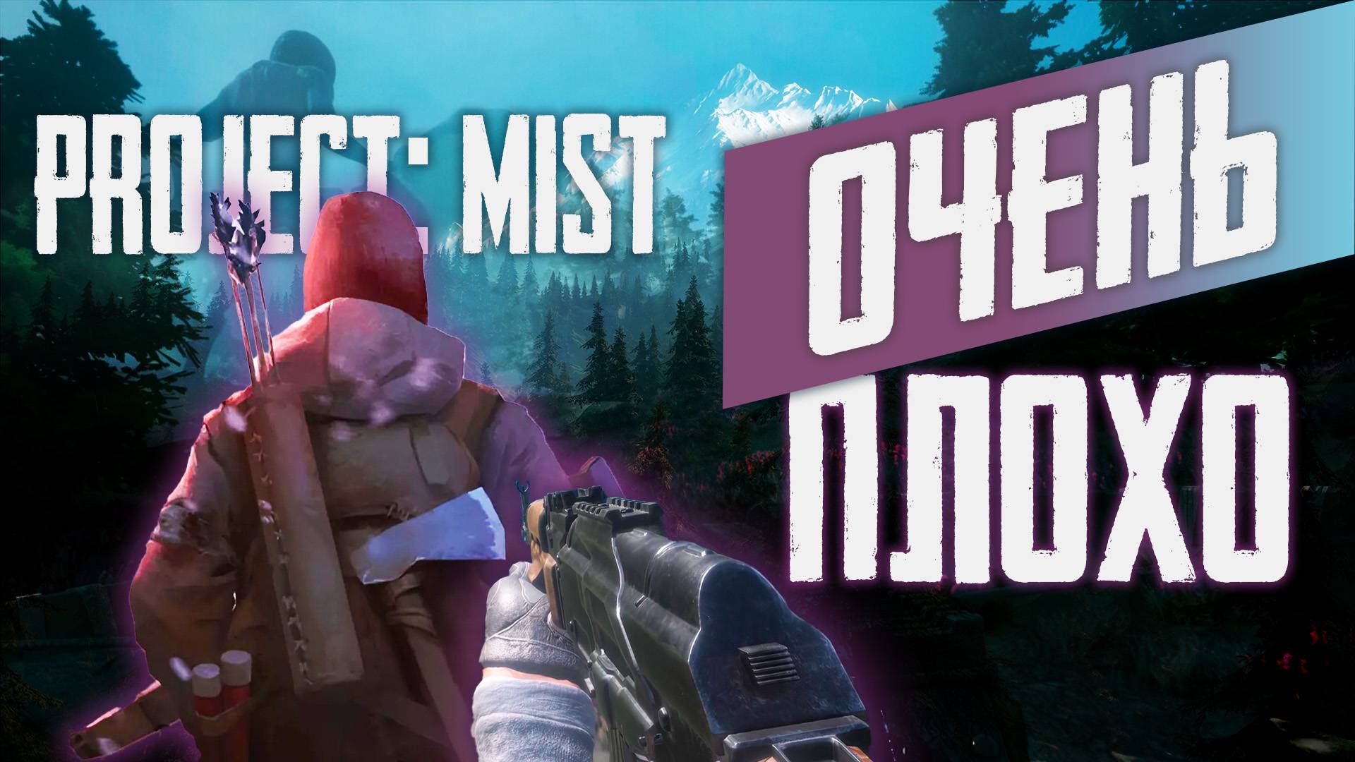 Обзор "впечатляющей" демки Project: Mist