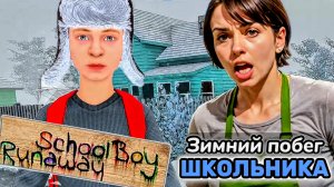 СКУЛБОЙ: зимнее обновление