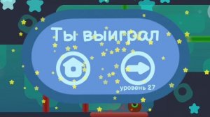 я играю в Coloured Doors!!!!🙃