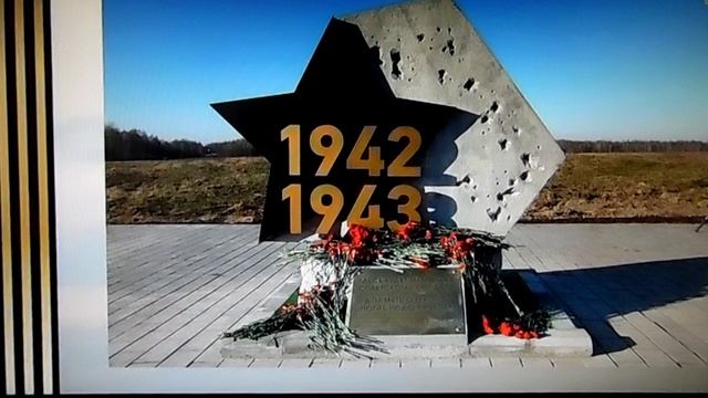 Ржевский Мемориал Советскому Солдату.