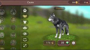 wildcraft но мама стала другой