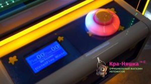 #краняшка Автомат с игрушками и призами Прищепка Кра-Няшка