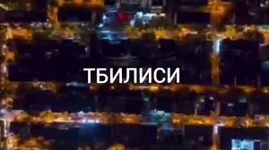 Красивая Грузинская Песня