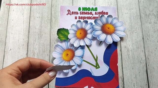 День Семьи Отличная Аппликация Поделка своими руками из бумаги