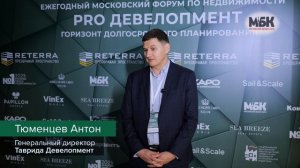 ТЮМЕНЦЕВ АНТОН