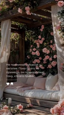 Не принимай никакой негатив.