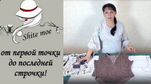 Влог. Обсуждаю, размышляю о выкройке боди. Показываю варианты моделирования и пр.