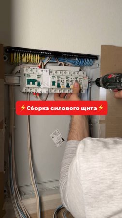 Сборка силового щита