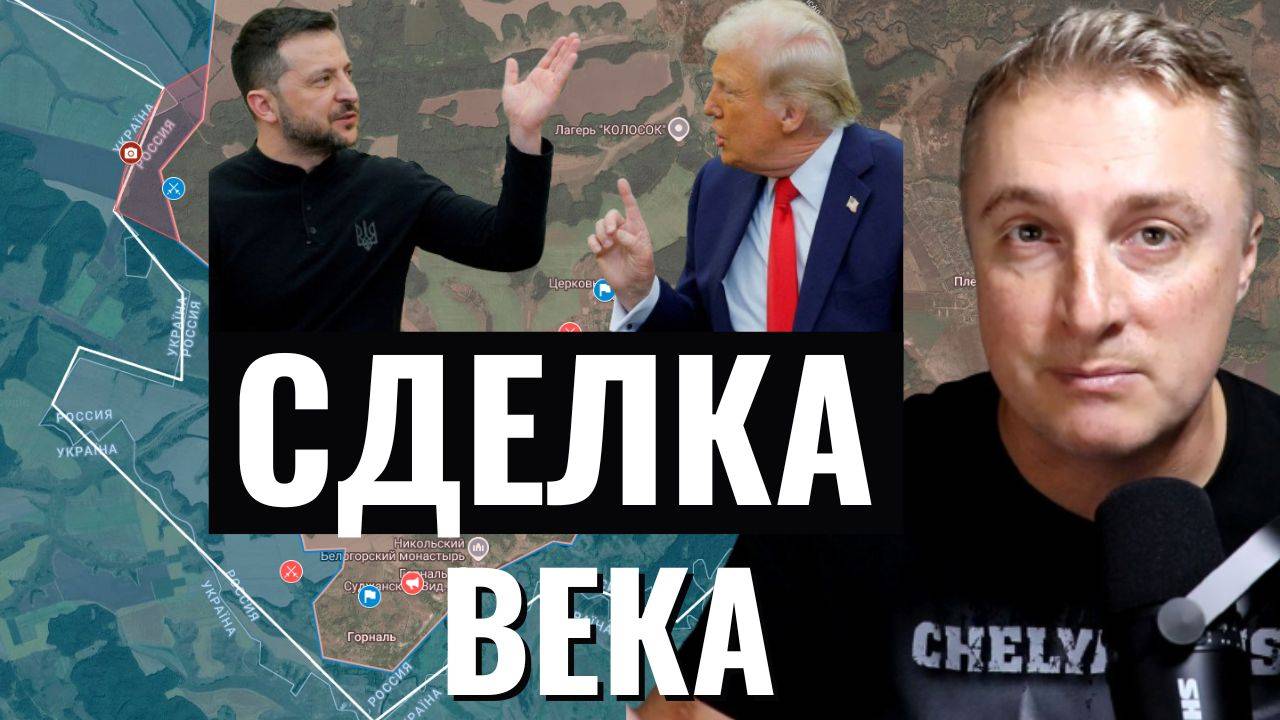 Украинский фронт - сделка ВЕКА! Как будут пилить Украину на примере прошлых славных проектов. 03.05.