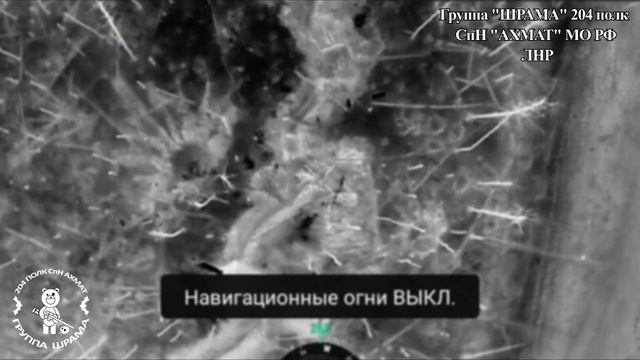 Апти Алаудинов "АХМАТ". Уничтожение позиций и укреплений противника группой "Шрама"