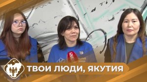 Твои люди, Якутии: Поисковики из Нерюнгри