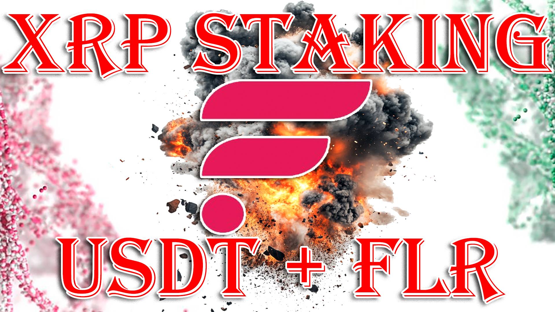 RIPPLE XRP СТЕЙКИНГ НА FLR: СКОРО АНОНС! USDT ДОБАВЛЕН НА FLR С ЛИКВИДНОСТЬЮ 140 МЛРД$ ДЛЯ XRPFi
