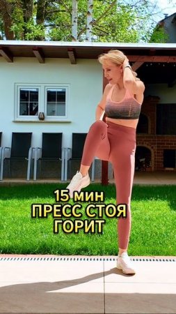 ПРЕСС СТОЯ ОГОНЬ 🔥