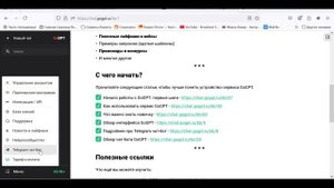 Начало работы с нейросетью GOgpt