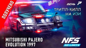 Mitsubishi Pajero Evolution 1997 - событие B.R.A.V.O - день 7 / NFS No Limits