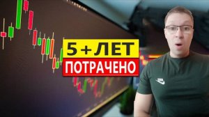 САМЫЙ ПРОСТОЙ способ ЗАРАБАТЫВАТЬ на трейдинге