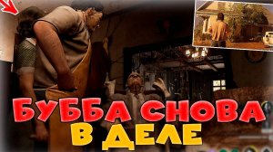 Бубба и мой опыт в The Texas Chain Saw Massacre
