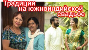 О каких  традициях я не знала 🤔