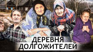 САМОЙ МОЛОДОЙ БАБУШКЕ 85 ЛЕТ. Орловская обл. Троснянский р-н; село Гнилец