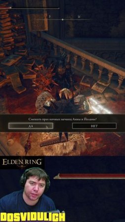 Воссоединение сестёр ★ Elden Ring #eldenring #shadowoftheerdtree
