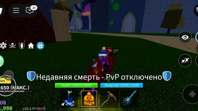 как получить мечь яму и тушиту блокс фрукт!