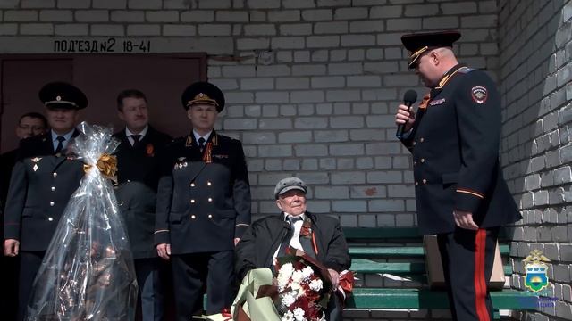 Заместитель начальника Следственного департамента МВД РФ поздравил ветерана со 101-летним юбилеем