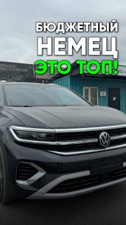 Как купить Volkswagen Talagon без посредников по выгодной цене?