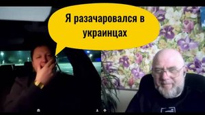 Признание американца: я разочаровался в украинцах